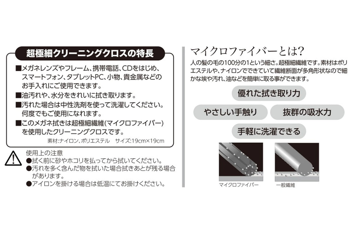 伊勢崎銘仙柄　オリジナルメガネ拭き