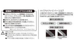 伊勢崎銘仙柄　オリジナルメガネ拭き