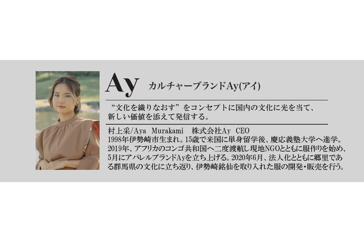 伊勢崎銘仙柄　オリジナルメガネ拭き